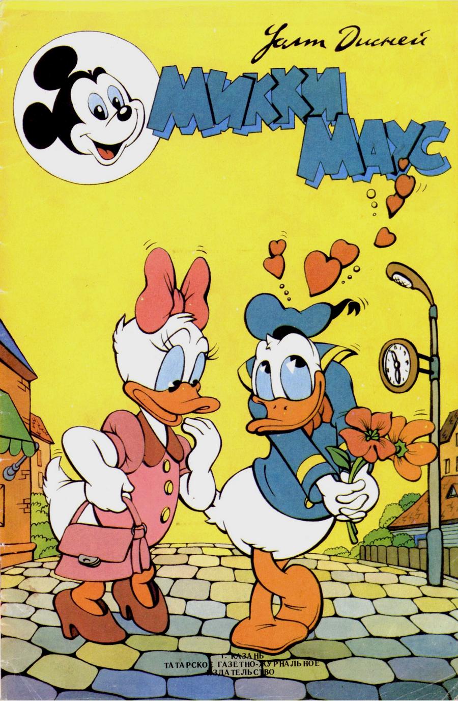Комикс Микки Маус #5-1991