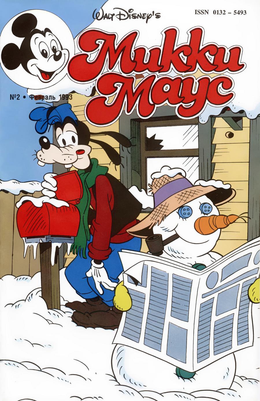 Комикс Микки Маус #2-1993