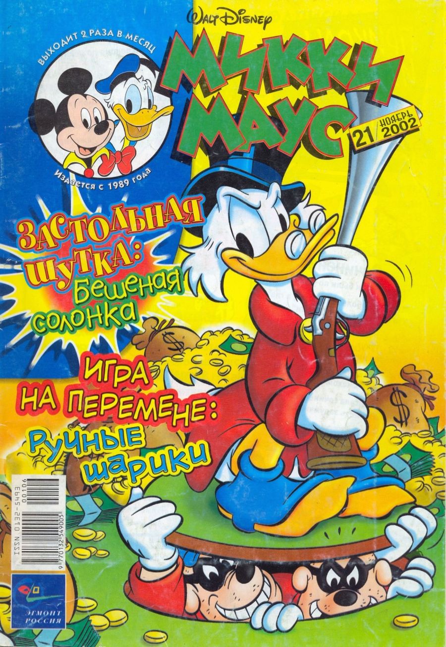 Комикс Микки Маус #21 2002