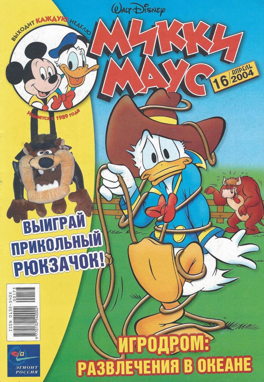 Комикс Микки Маус #16 2004