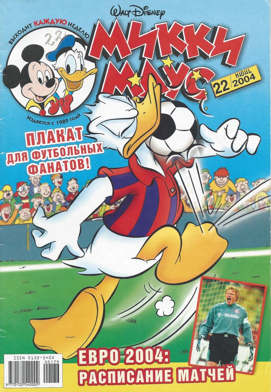 Комикс Микки Маус #22 2004