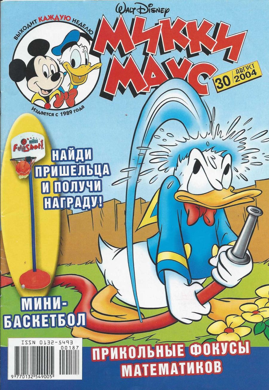 Комикс Микки Маус #30 2004