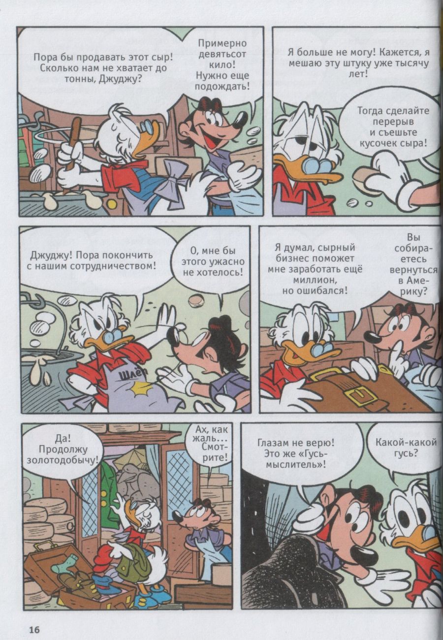 Oqituvchi beadab oquvchini taqib qilmoqda