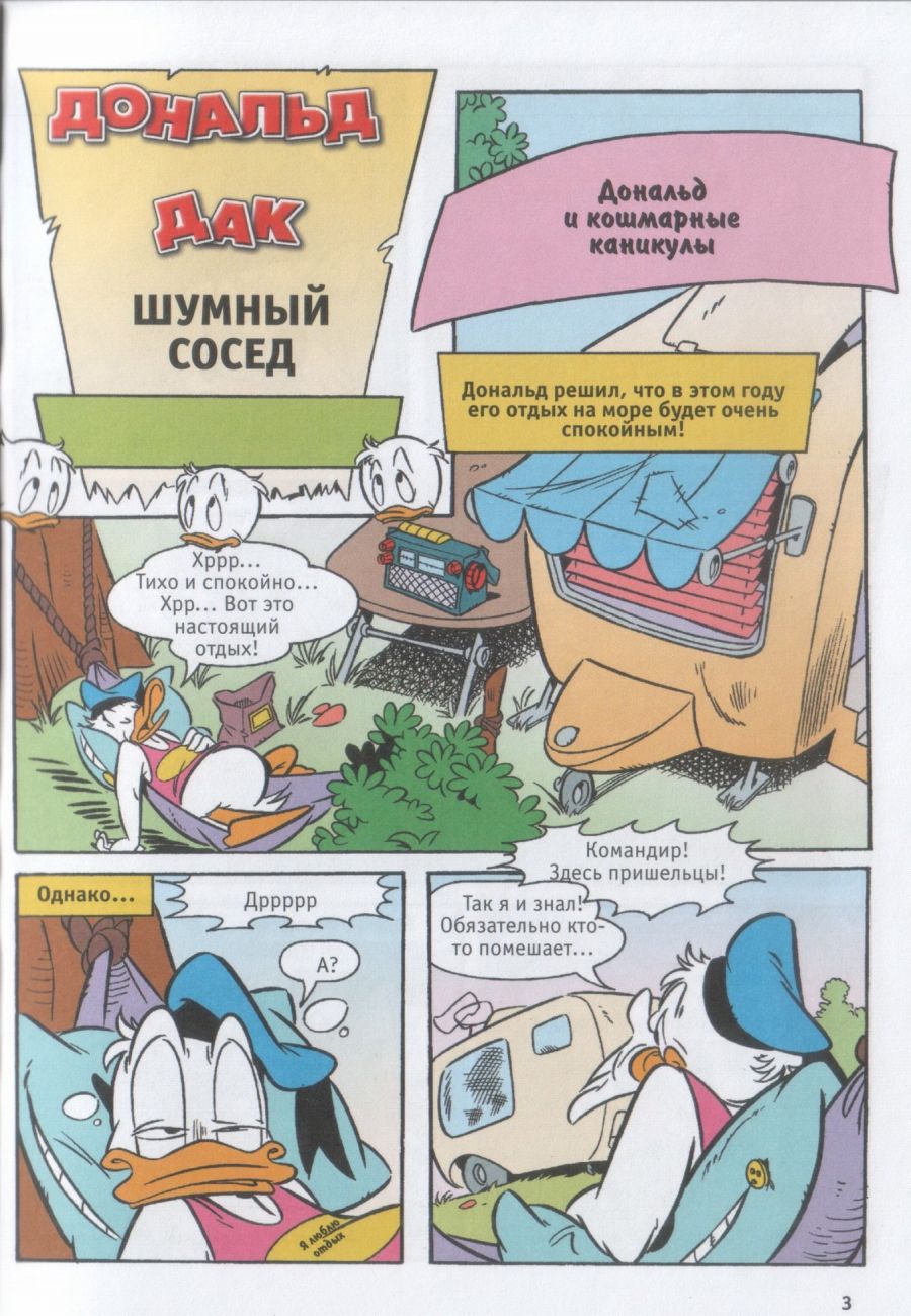 Disney shahzoda haqida komikslar